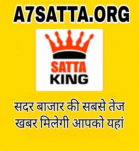 A7 SATTA KING : FASTEST ONLINE RESULT & LIVE CHART .